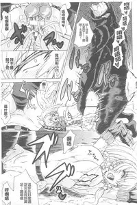 [Tokisana] Midara na Kajitsu no Kuroi Yuuwaku | 淫蕩的果實之暗黑誘惑 [Chinese]