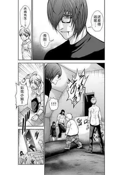 Chijou Hyakkai Ch26-30 Chinese Version「地上100阶」個人翻譯