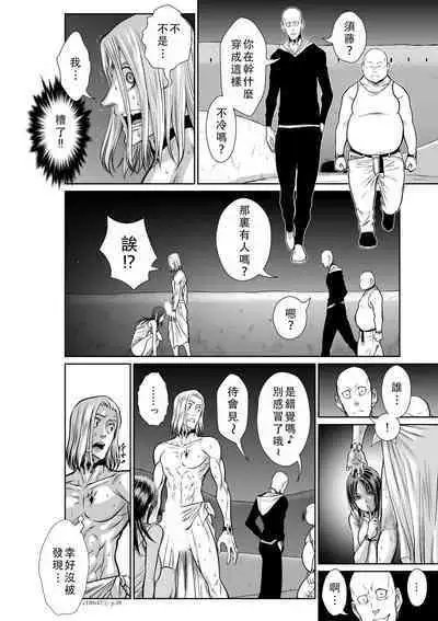 Chijou Hyakkai Ch46-50 Chinese Version「地上100阶」個人翻譯