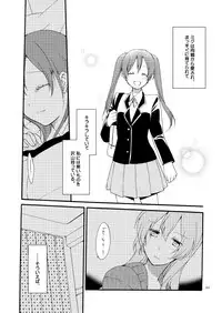 [Niratama (Sekihara)] Doutoku no Hakoniwa Ketsu (VOCALOID) [Digital] [Incomplete]