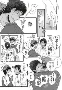 (SPARK10) [KUD2 (Inugami Sukekiyo)] Tachi Neko (Kuroko no Basuke)