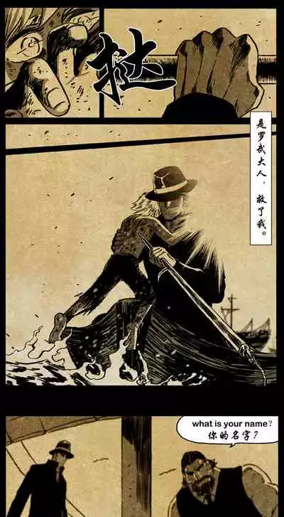 暗黑风国漫神作Nakula《修罗》