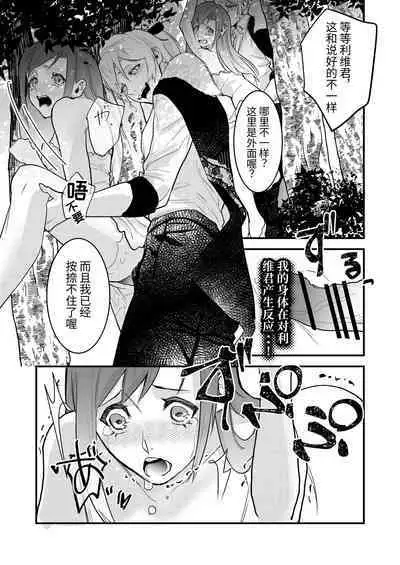 18禁乙女ゲームの死亡ルートに突入しました