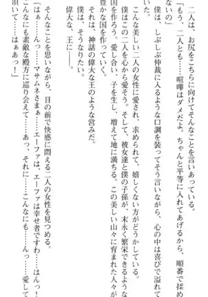 図書室の嫁はプリンセス