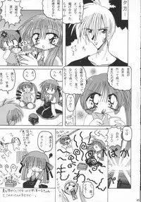 (C59) [Circle Haouken (Tansei Hideo)] SUPER BLUE SKY (AIR)