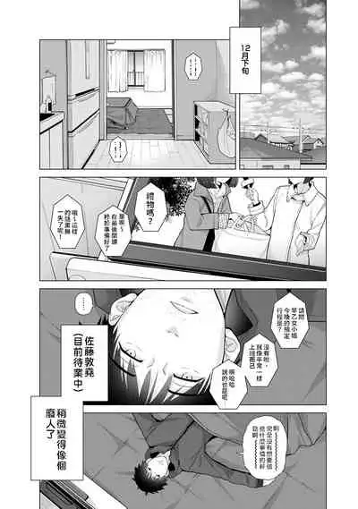 Noraneko Shoujo to no Kurashikata | 與野貓少女一起生活的方法 Ch. 22-28