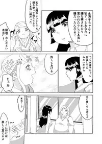 [Biroon Jr.] Watashi no Mono