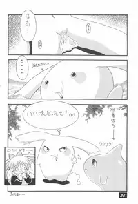 (CR27) [PHOENIX PROJECT (Various)] Okosama Lunch 4 (Various)