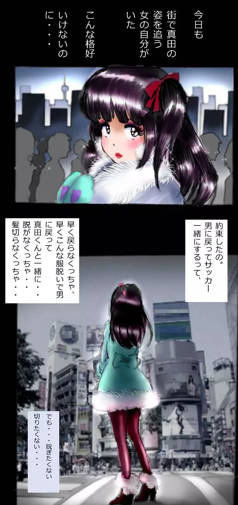 Forced Make-Up - Revised Edition