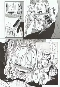 (C87) [Ice Sugar (Utano)] Inter Night Over Work (Atelier Ayesha)