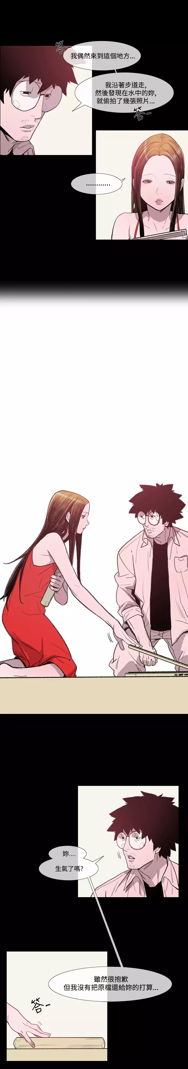 min xi 敏希 ch.1~7 中文