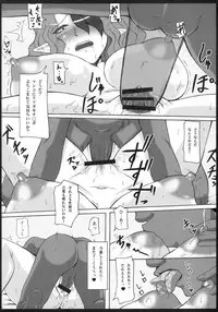 (C79) [Roshiman (Masa-nii)] Misery no Choukyoukan (Outer Zone)