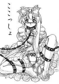 (C70) [Sumomo Dou (Sumomo EX)] Vivian Bessatsu Soushuuhen 1 Love Hinya (Various)