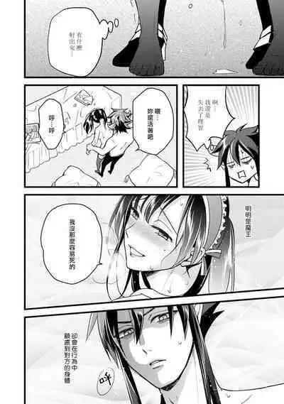 hanitora de sukuu i sekai hōkai | Honey Trap可以防止異世界崩壞 1-4