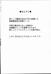 (C90) [Handful☆Happiness! (Nanahara Fuyuki)] FALL DOWN (Granblue Fantasy) [English] [CGrascal]