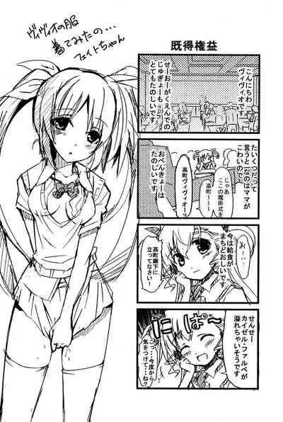 yh - a tail of hayate.