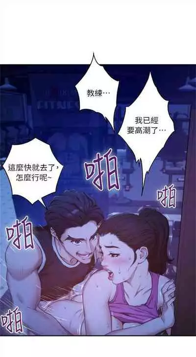 [週五] [龜足] S-Mate 1-94 官方中文（連載中）