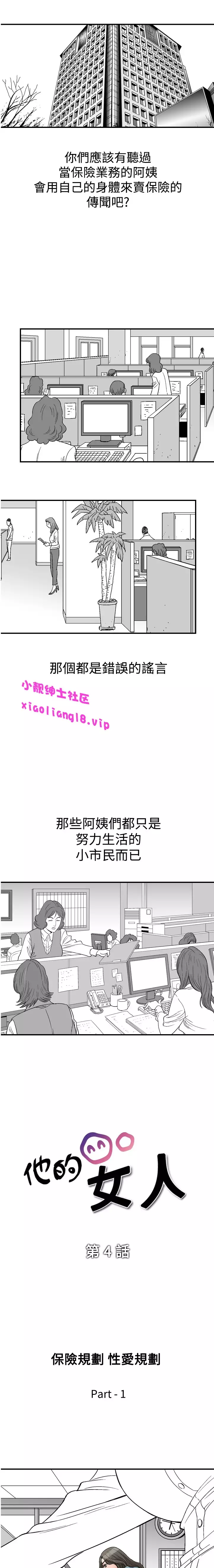 中文韩漫 他的女人 Ch.0-12