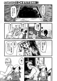 Young Champion Retsu Vol.10 (2008-01-25 Zoukangou)