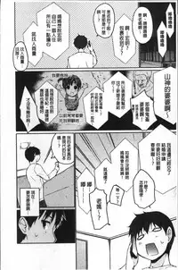 [Kaiduka] FUNI CHICHI TALE | 柔嫩美乳的童話 [Chinese]