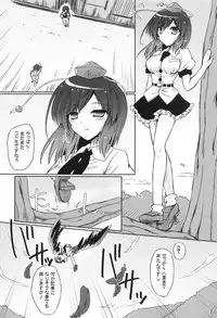 (Reitaisai 10) [Reverse Noise (Yamu)] Tengu Sarai (Touhou Project)