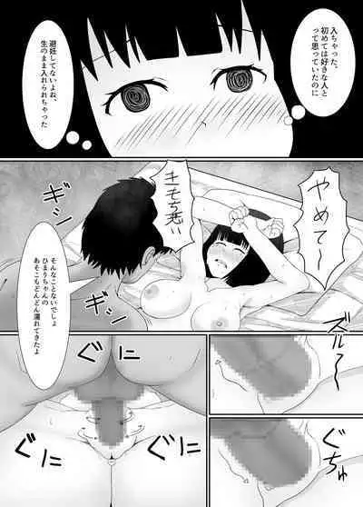 Manbiki JK Choukyou NTR