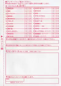 COMIC RiN 2007-11
