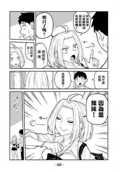 I Like You Who Can Have Sex Anyone. | 喜欢来者不拒的你（1）