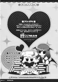 (Reitaisai 10) [Aikotobako (Kotoba Ai)] PacheKoaBitch (Touhou Project)