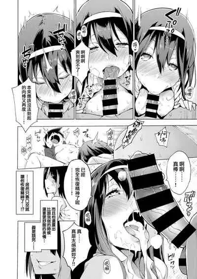 [Kenji] Seijo Insetsu [Chinese] [就變態翻譯組一人樣 x 我尻故我在個人漢化] [Digital]