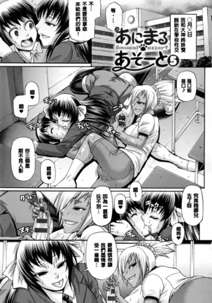 Animal Assort | 痴女淫獸齊聚一堂