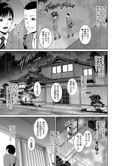 Shin Tomodachi no Hahaoya Ch. 1-10