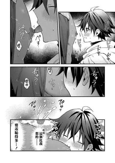 Kemonohito onisan tadaima hatsujochu!? | 兽人小哥正在发情中！？ Ch. 1-4