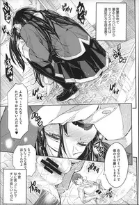 [Aino Chie] Harem In Battle