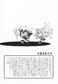 [Graphic Mania Ginbou] Target practice (Yugioh GX) (shota)