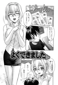 [Tsutsumi Akari] Sonoki ni Sasenaide - Please Don't make it the mind.