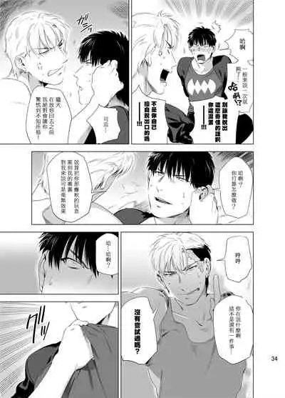 [Inumiso] DARKNESS HOUND | 黑暗猎犬 01-06 [Chinese] [拾荒者汉化组] [Digital]