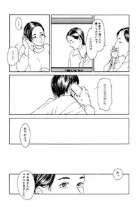 [Machida Hiraku] Asia no Mitsugimono [Digital]