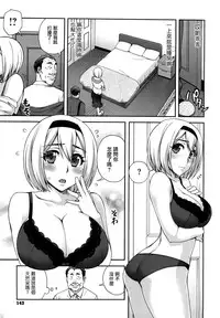 [Unagimaru] Nibanme ni Sukina Hito [Chinese] [無邪気漢化組]