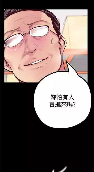 （周1）美丽新世界 1-65 中文翻译 （更新中）