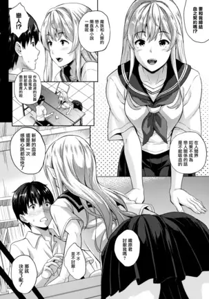 Koibito wa Kyuuketsuki!? Ch. 1-6
