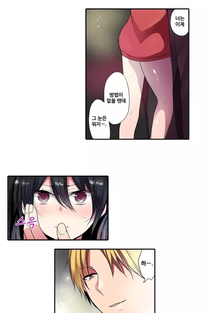 Shameful vending machine Ch.1-42