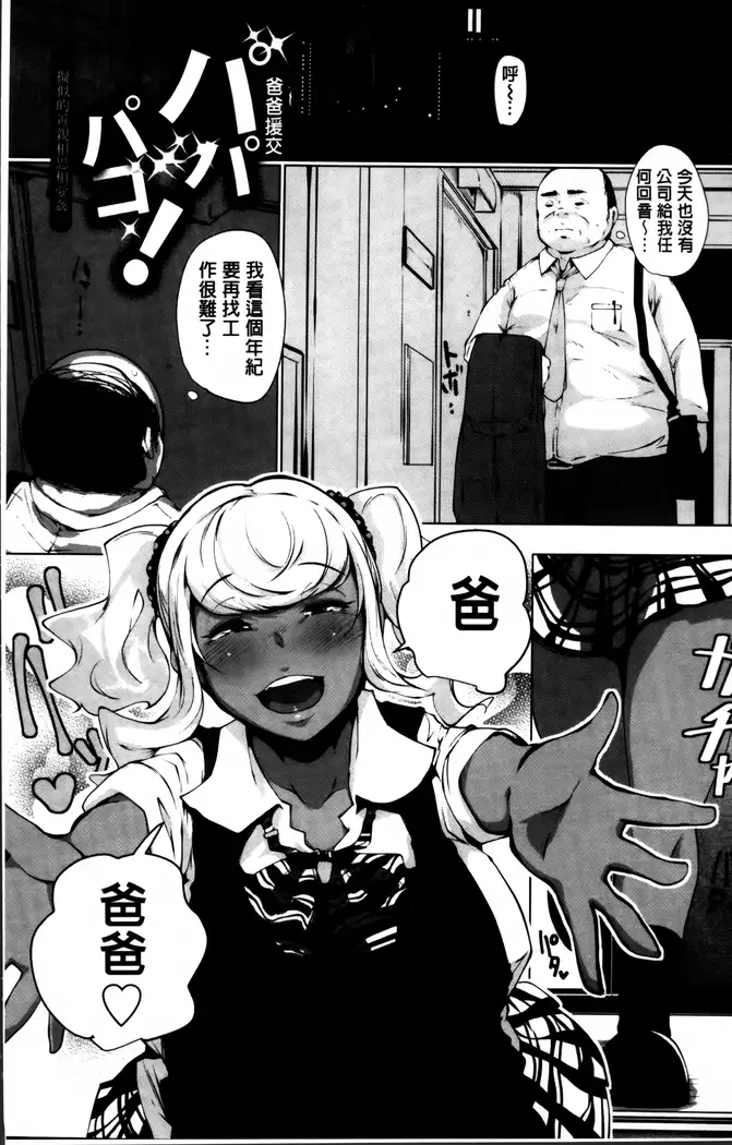 あなぼこ☆お便姫ちゃん