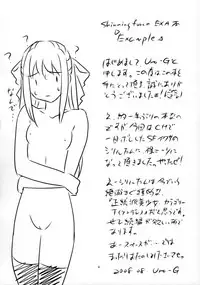 (C74) [VIRGINAL (Uro-G)] Example (Shining Force EXA)