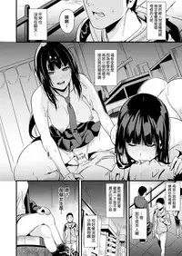 [DATE] Doukyo Suru Neneki CH1~5 [Chinese] [洨五組] [Digital]