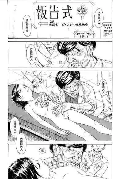 [Machida Hiraku] Kaineko [Chinese] [Incomplete]