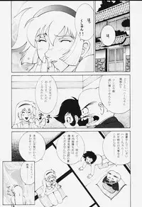 [Dynamite Honey (Machi Gaita)] Dynamite Series 5 Dynamite Honey (Cutey Honey)