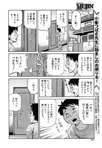 [Komine Tsubasa] Tomohaha to Tomokano ch.1-3 (Complete)