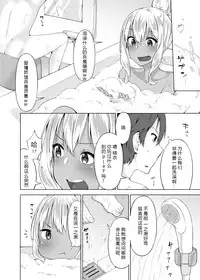 [Yuzunoki Ichika] Pantsu Wasurete Hatsu Ecchi!? Nuresugichatte Tomaranai 5 [Chinese] [CE家族社]