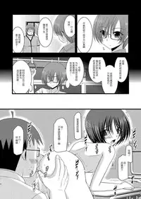 (C80) [valssu (Charu)] Roshutsu Shoujo Yuugi Juu [Chinese] [脸肿汉化组]